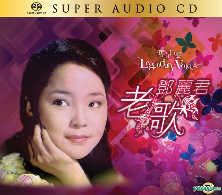 鄧麗君 (Teresa Teng) – 傳奇巨聲 Legendary Voices 鄧麗君老歌 (2015) SACD ISo