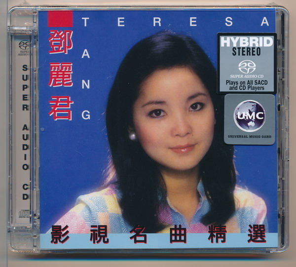 鄧麗君 (Teresa Teng) – 影視名曲精選 (2015) SACD ISO