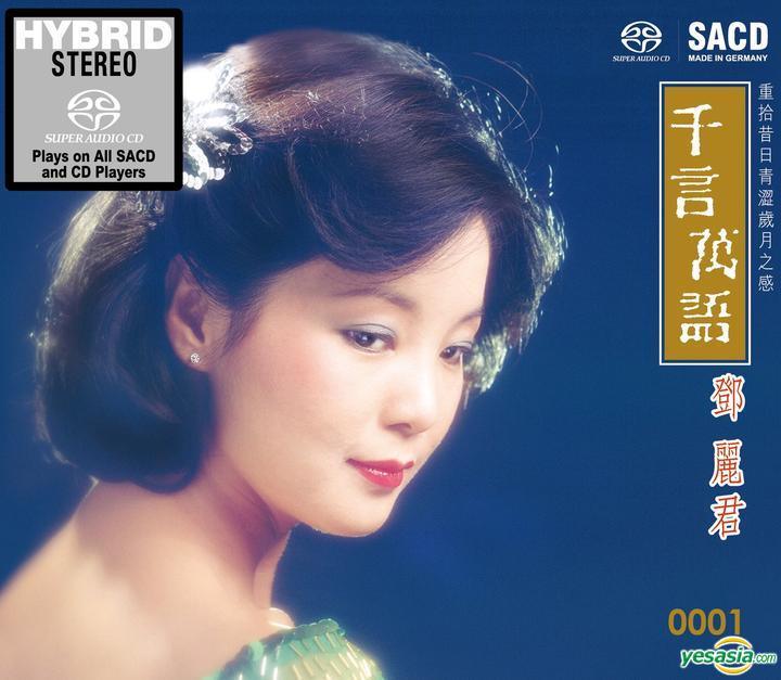 鄧麗君 (Teresa Teng) – 千言萬語 (2015) SACD ISO