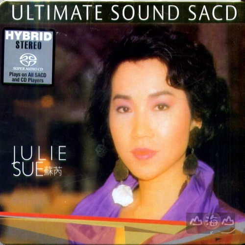 蘇芮 (Julie Su) – Ultimate Sound SACD (2004) SACD ISO