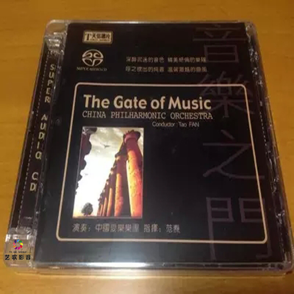 The Gate of Music – China Philharmonic Orchestra (音樂之門 – 中國愛樂樂團) (2008) SACD DFF