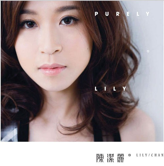 陳潔麗 (Lily Chan) – Purely Lily (HiFiTrack DSD DSF)