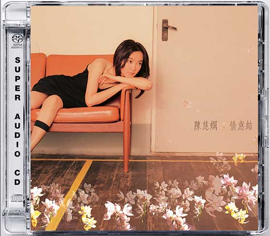 陳慧嫻 (Priscilla Chan) – 情意結 (2016) SACD ISO