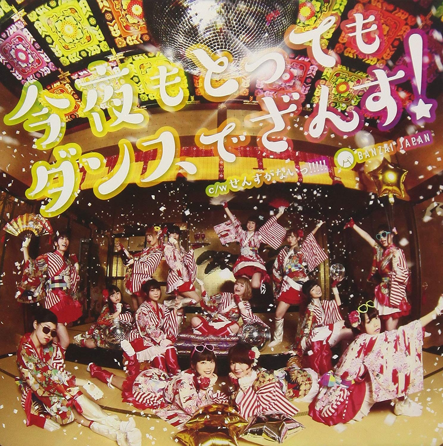 BANZAI JAPAN (バンザイジャパン) –  今夜もとってもダンスでざんす! [FLAC / CD] [2018.07.01]