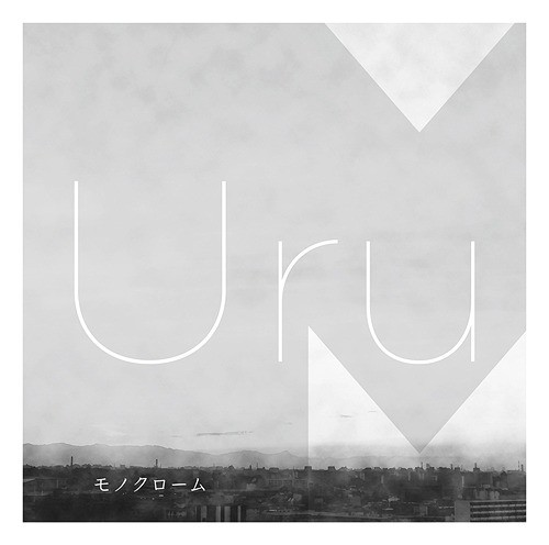 Uru – モノクローム [24bit Lossless + MP3 320 / WEB] [2017.12.20]