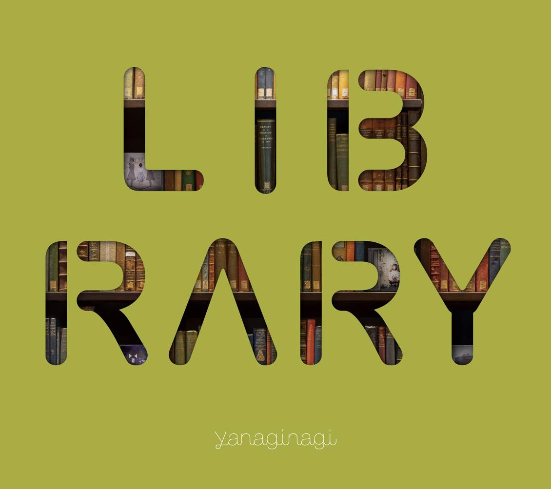 やなぎなぎ (yanaginagi)  – やなぎなぎ ベストアルバム -LIBRARY- [FLAC / CD] [2019.01.09]