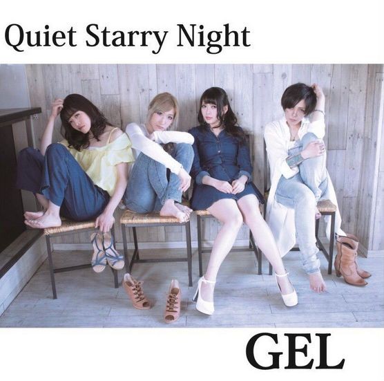 GEL (ゲル) – Quiet Starry Night / LIFE OR DEATH CRISIS [FLAC / CD] [2018.07.20]