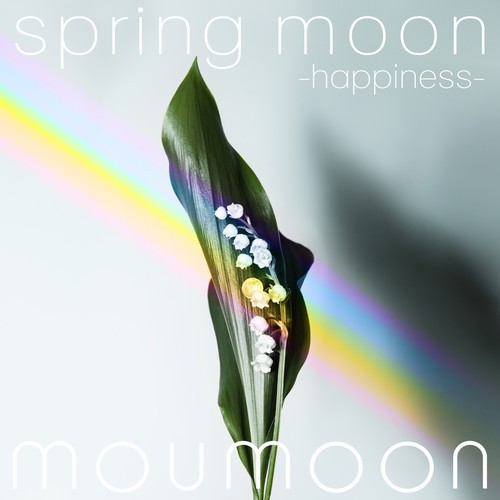 moumoon – spring moon -happiness- [FLAC + MP3 320 / WEB] [2019.02.20]