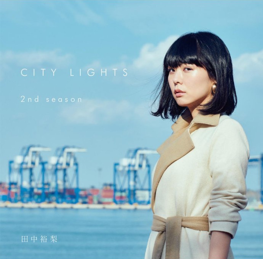 田中裕梨 (Yuri Tanaka) – CITY LIGHTS 2nd Season [ALAC + MP3 320 / CD] [2019.01.23]