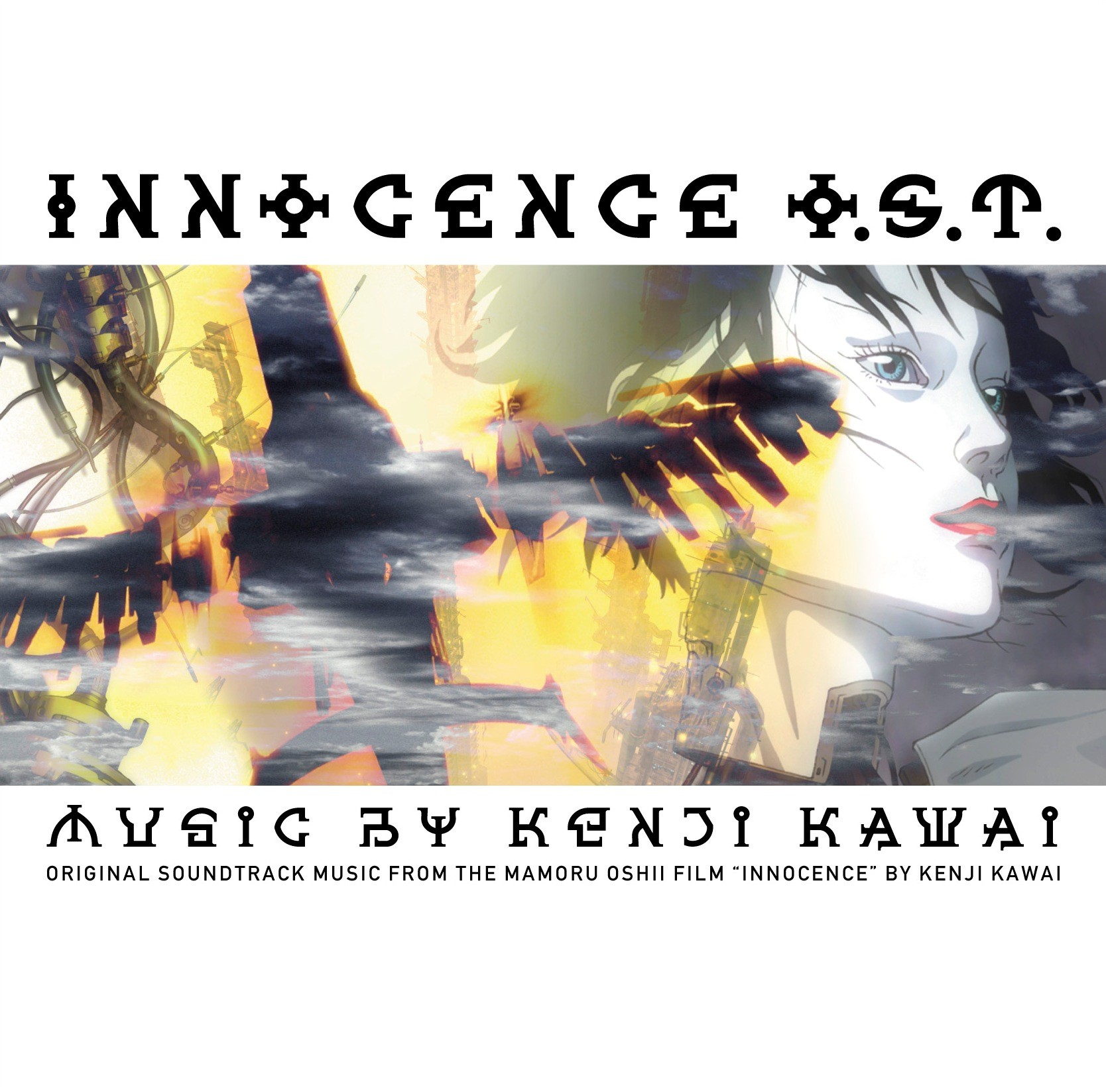 川井憲次 (Kenji Kawai) – イノセンス O.S.T. (Ghost In The Shell: Innocence O.S.T.) [FLAC / 24bit Lossless / WEB]  [2004.03.03]