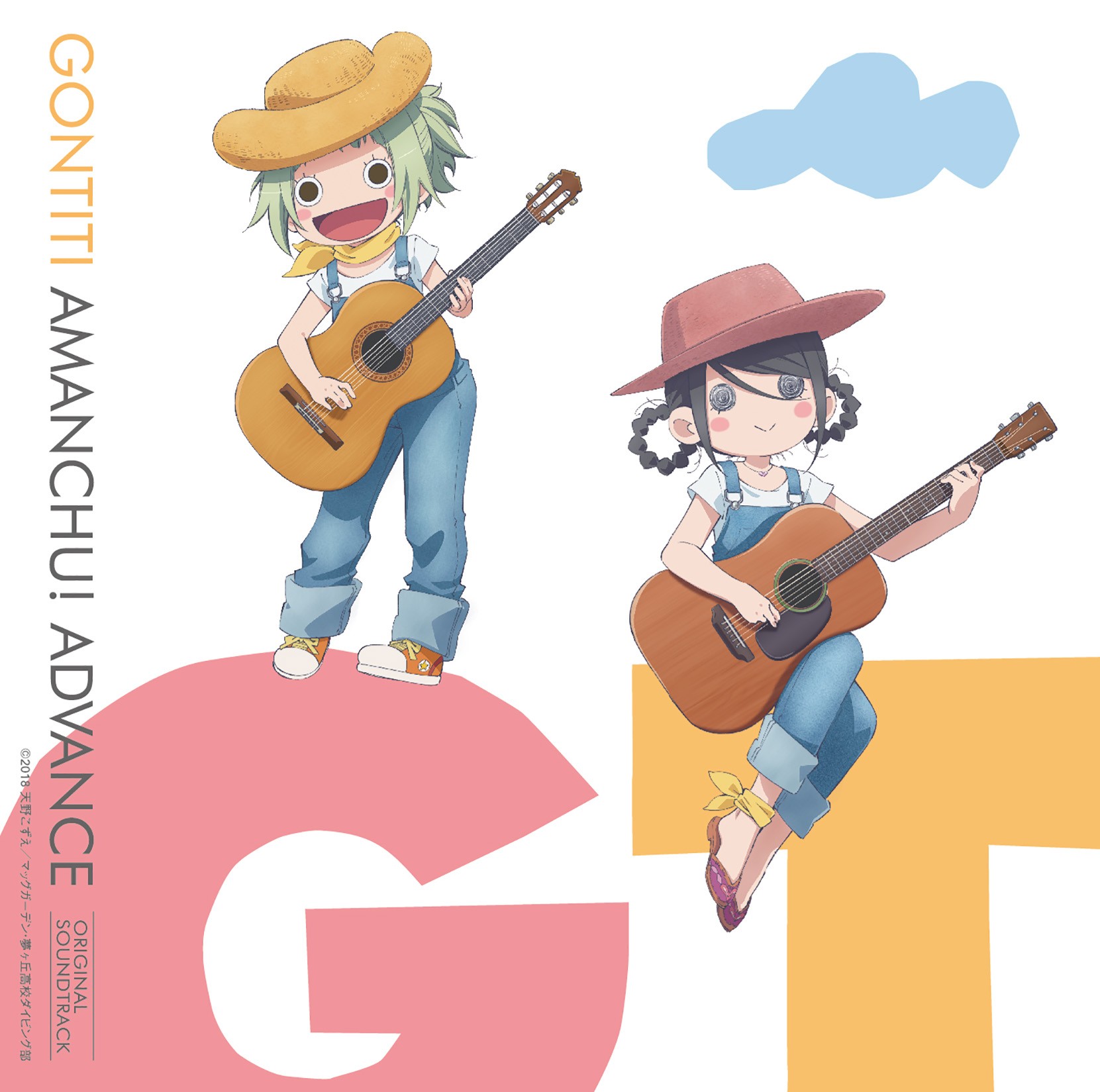 GONTITI – 「あまんちゅ！～あどばんす～」オリジナルサウンドトラック [Mora FLAC 24bit/96kHz]