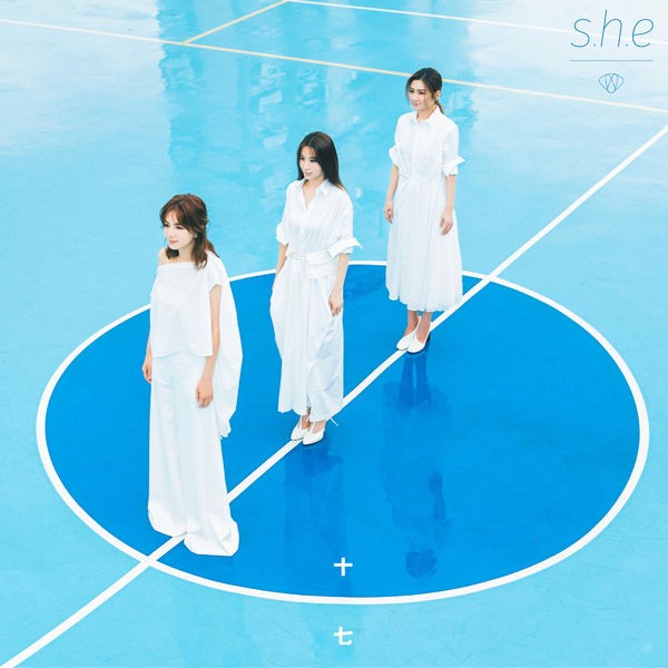 S.H.E – Seventeen (十七) [24bit Lossless + MP3 320 / WEB] [2018.08.30]