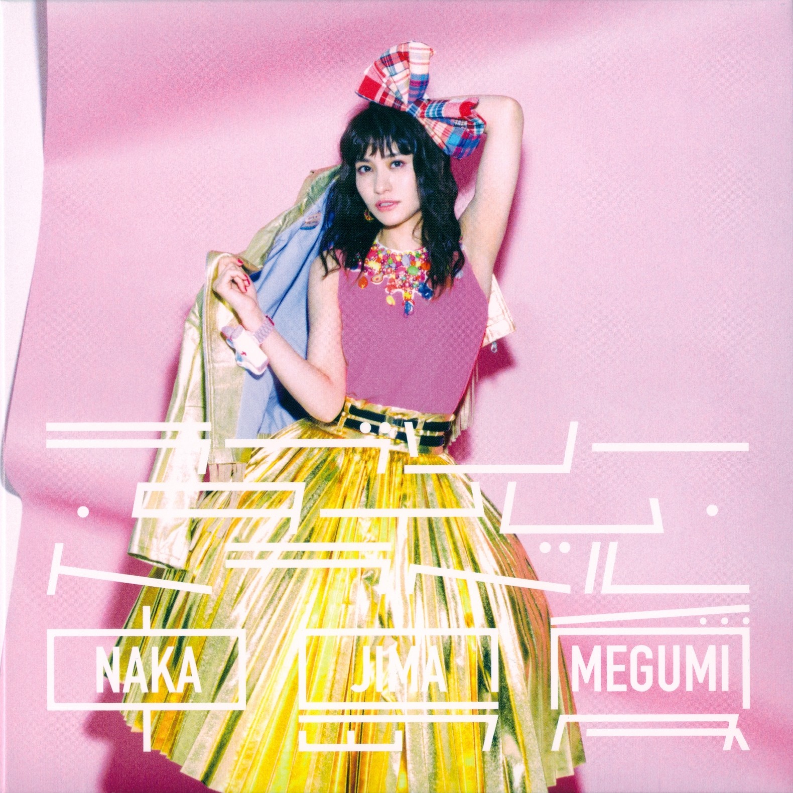 中島愛 (Megumi Nakajima) – ラブリー・タイム・トラベル [FLAC + MP3 320 / CD] [2019.01.28]