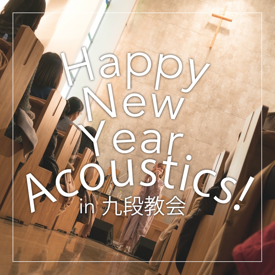 moumoon – Happy New Year Acoustics! IN 九段教会 2018.01.27 [FLAC / WEB] [2019.05.31]