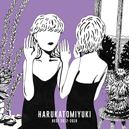 ハルカトミユキ (Haruka to Miyuki) – BEST 2012-2019 [FLAC + MP3 320 / CD] [2019.05.29]