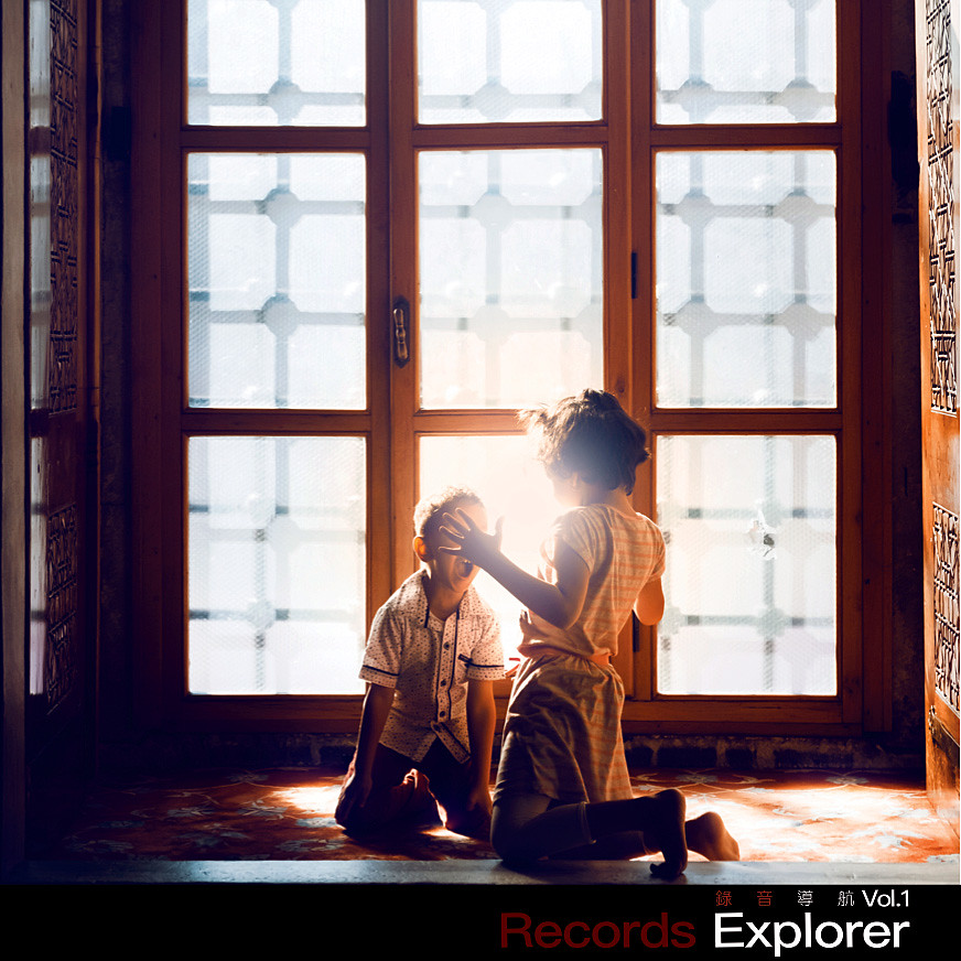 VA – 錄音導航－Records Explorer Vol.1 (2019) SACD ISO