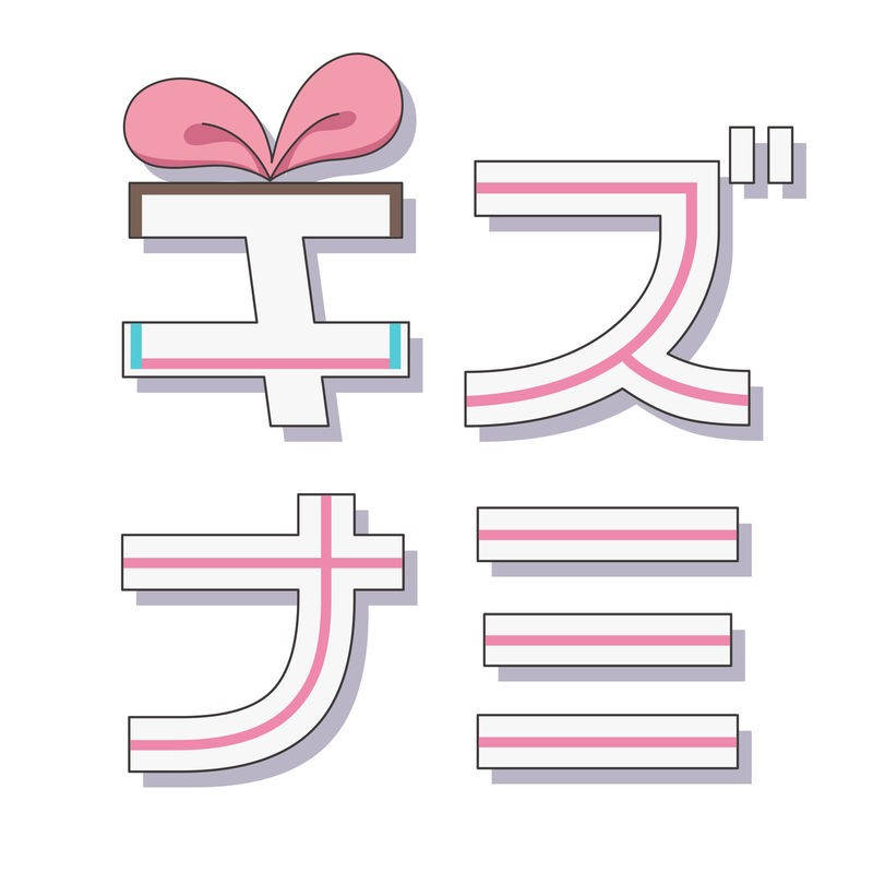 キズナアイ (Kizuna AI) – キズナミ (cover) [FLAC + MP3 320 / WEB] [2019.08.16]