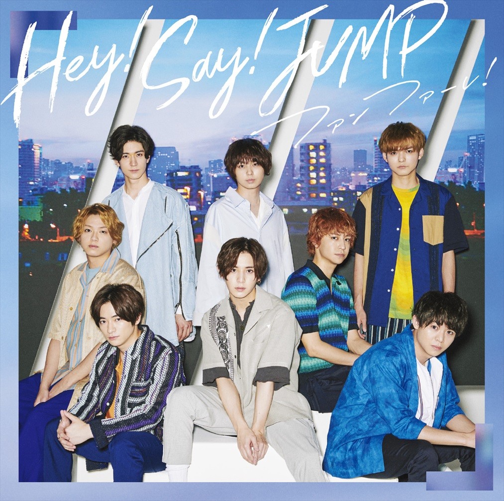 Hey! Say! JUMP – ファンファーレ！ [FLAC + MP3 320 / CD] [2019.08.21]