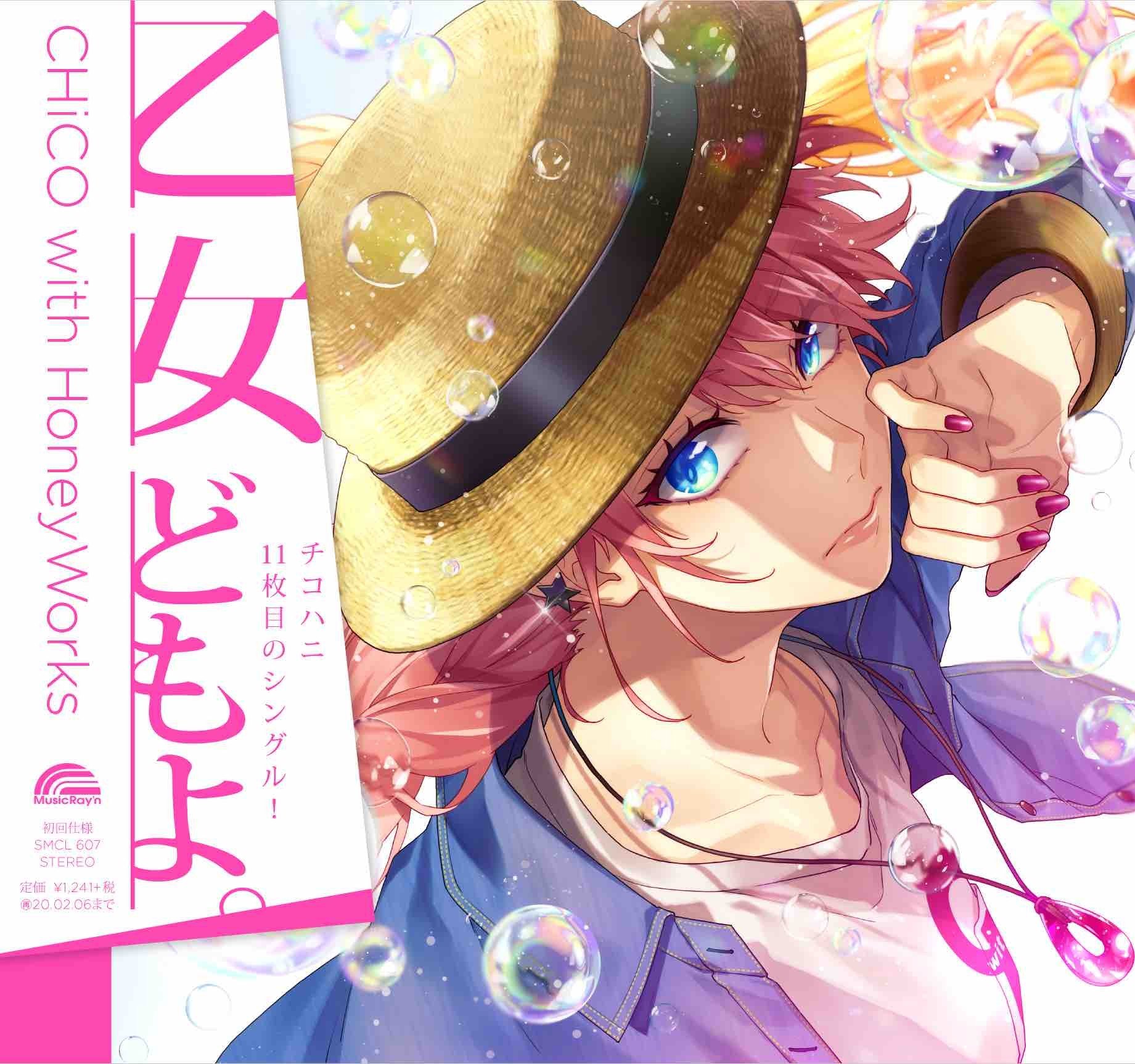 CHiCO with HoneyWorks – 乙女どもよ。 [24bit Lossless + MP3 320 / WEB] [2019.08.07]