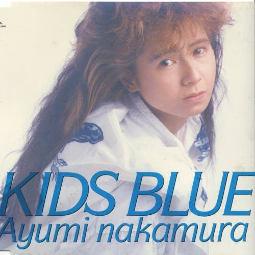中村あゆみ (Ayumi Nakamura) – Kids Blue (35周年記念 2019 Remaster) [FLAC 24bit/48kHz]