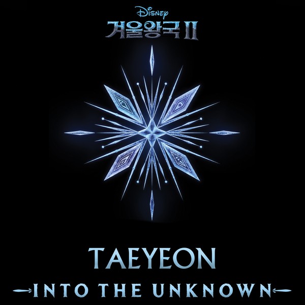 Taeyeon (태연) – Into the Unknown [FLAC + AAC 256 / WEB] [2019.11.07]