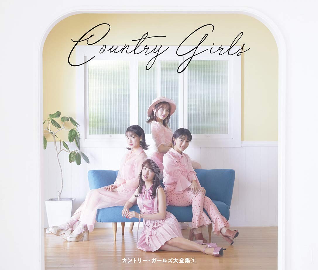 Country Girls (カントリー・ガールズ) – カントリー・ガールズ大全集① [FLAC + Mp3 320 / CD] [2019.12.04]