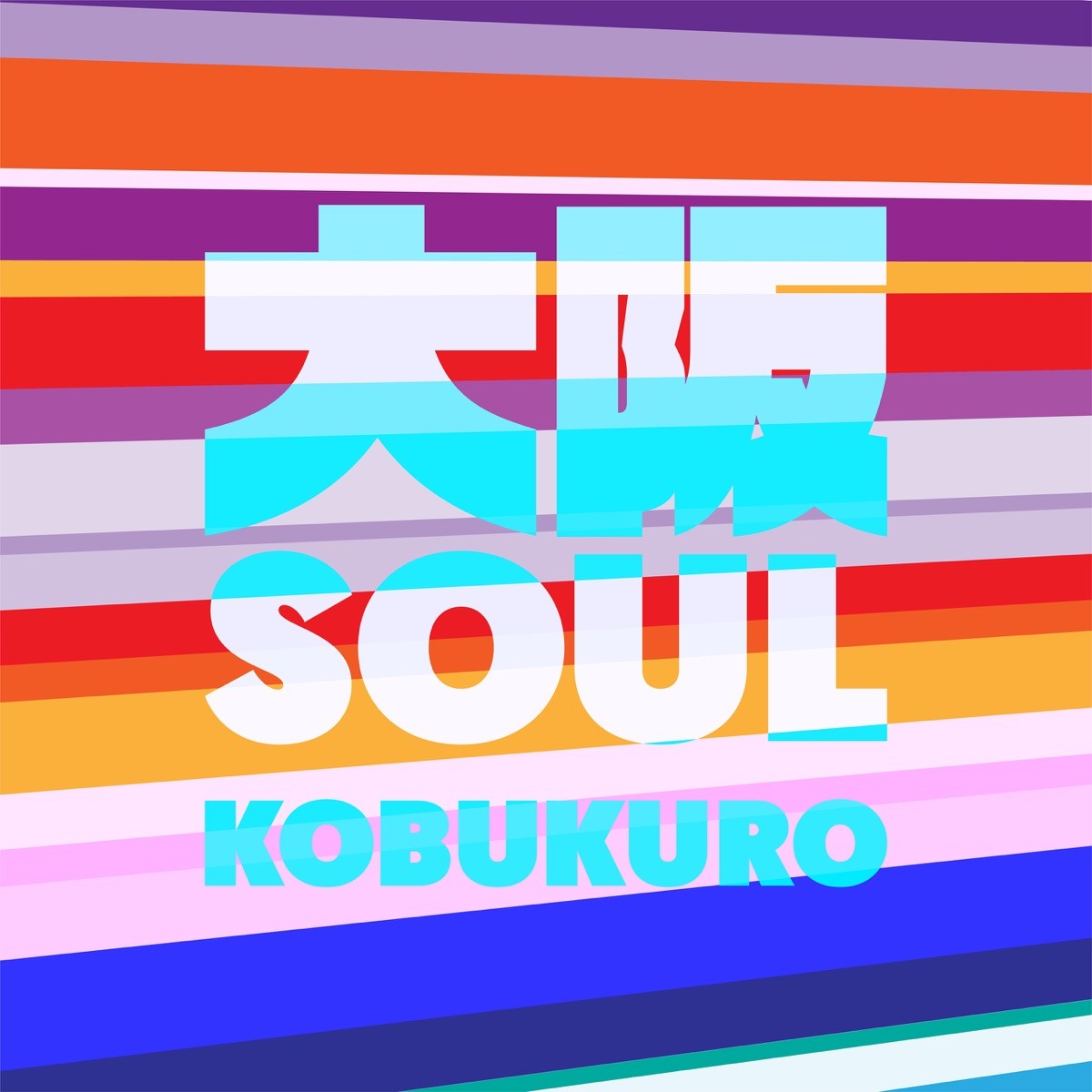 Kobukuro (コブクロ) – 大阪SOUL [FLAC / WEB] [2019.12.04]