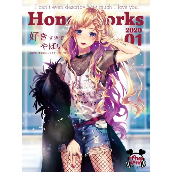 HoneyWorks – 好きすぎてやばい。〜告白実行委員会キャラクターソング集〜 [Mora FLAC 24bit/96kHz]