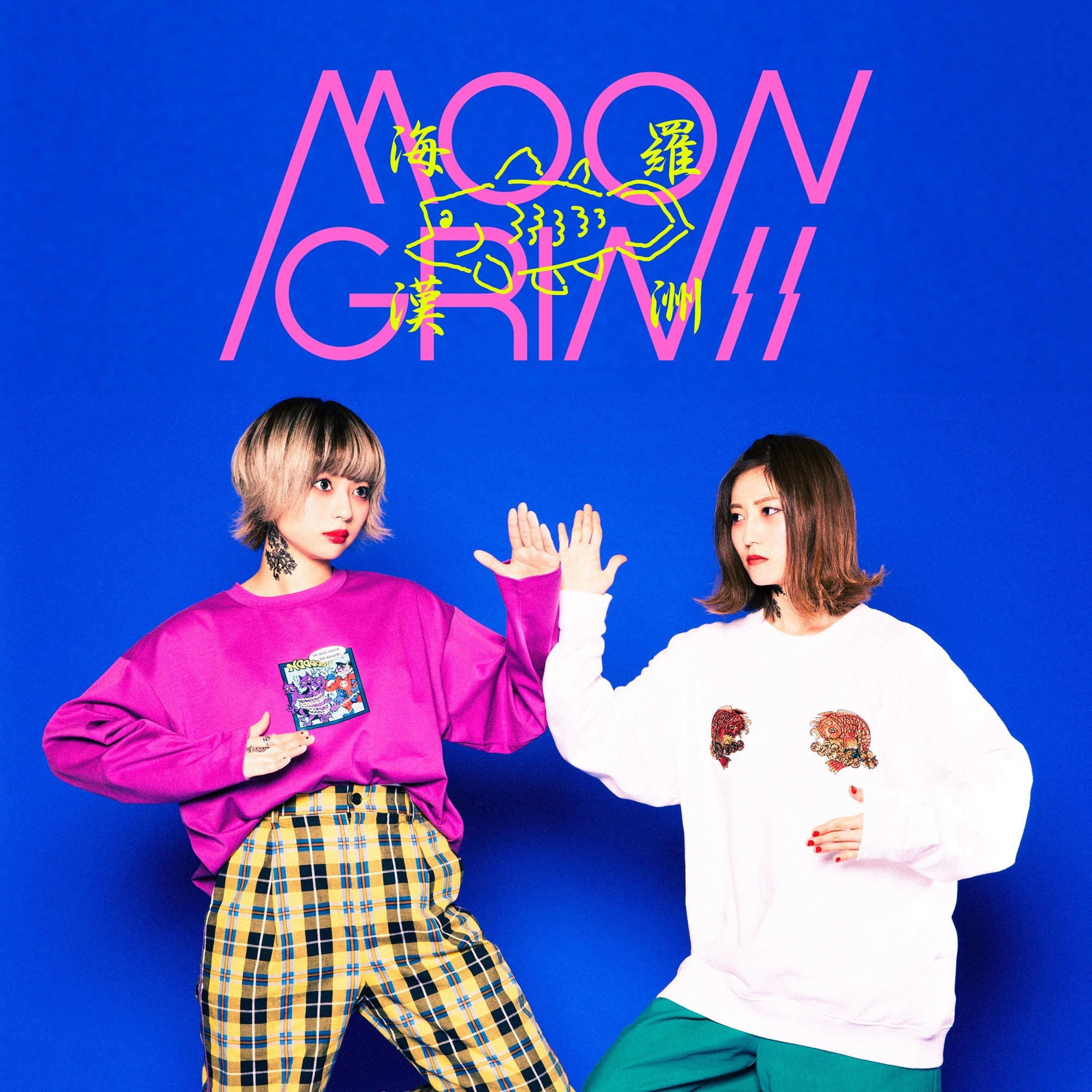 moon grin – シーラカンス [MP3 320 / WEB] [2020.02.07]