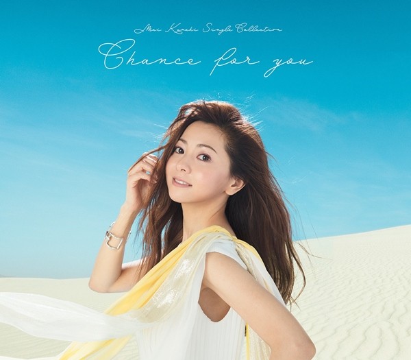 倉木麻衣 (Mai Kuraki) – Mai Kuraki Single Collection ~Chance for you~ [FLAC + AAC 256 / WEB] [2019.12.25]