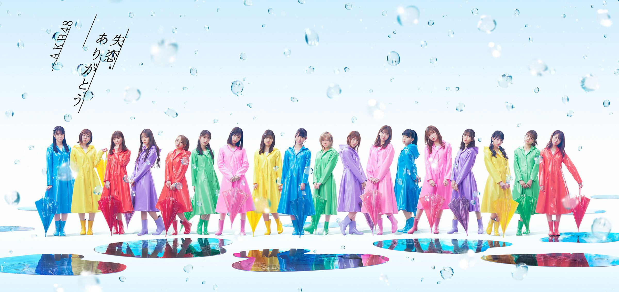 AKB48 – 失恋、ありがとう [FLAC + MP3 320 + DVD ISO] [2020.03.18]