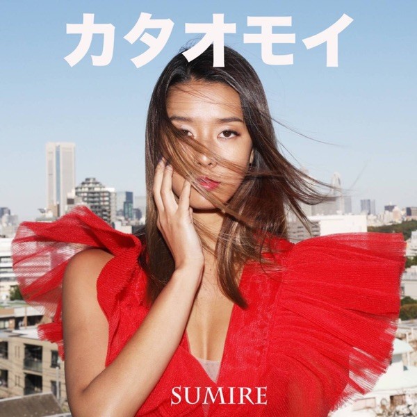 Sumire – カタオモイ [FLAC + MP3 320 / WEB] [2020.03.06]
