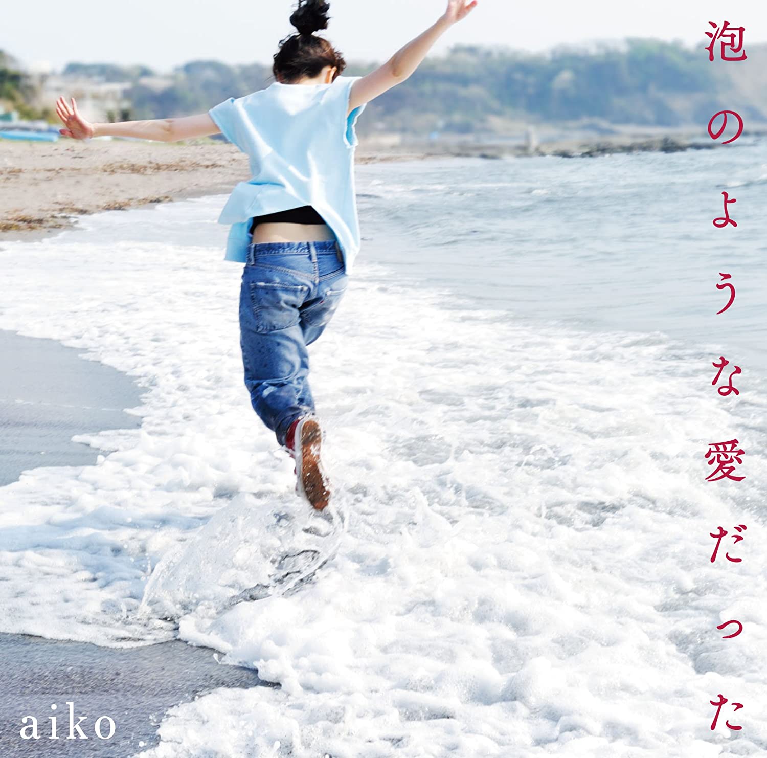 aiko – 泡のような愛だった [FLAC / 24bit Lossless / WEB] [2014.05.28]