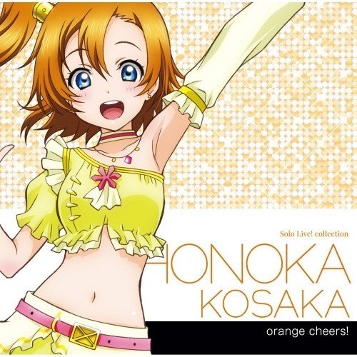 Love Live! School idol project / 高坂穂乃果(CV．新田恵海) from μ’s – ラブライブ！Solo Live！ Collection orange cheers！ [FLAC / 24bit Lossless / WEB] [2014.04.02]