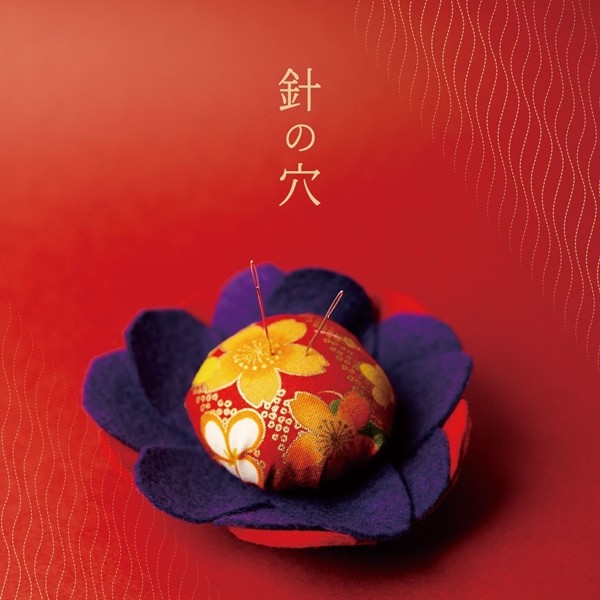 川嶋あい (Ai Kawashima) – 針の穴 [FLAC + MP3 320 / WEB] [2020.06.03]