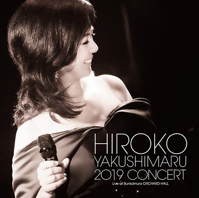 薬師丸ひろ子 (Hiroko Yakushimaru) – Hiroko Yakushimaru 2019 Concert (薬師丸ひろ子 2019コンサート) [FLAC / CD] [2020.02.19]