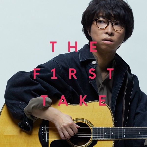 wacci – 足りない – From THE FIRST TAKE [FLAC + AAC 256 / WEB] [2020.06.26]