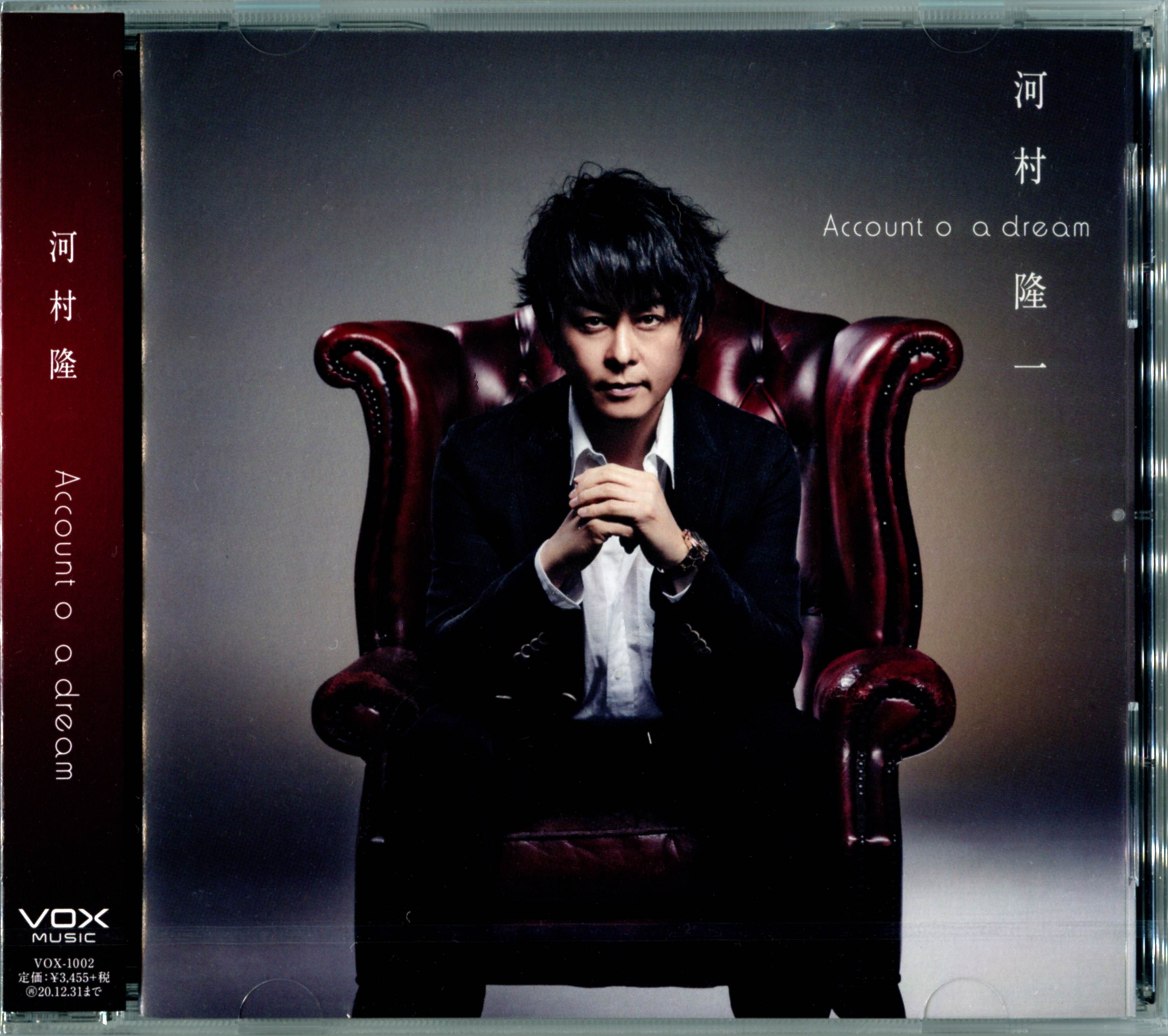 河村隆一 (Ryuichi Kawamura) – Account of a dream [FLAC / CD] [2020.07.08]
