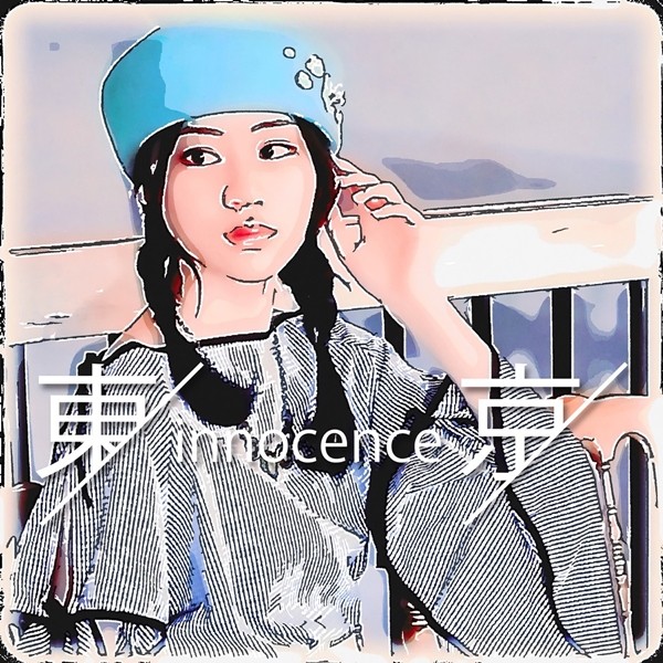 二木蒼生 (Aoi Niki) – 東京innocence [FLAC + AAC 256 / WEB] [2020.07.18]