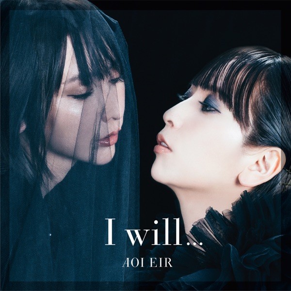 藍井エイル (Eir Aoi) – I will…  [FLAC / 24bit Lossless / WEB] [2020.08.12]