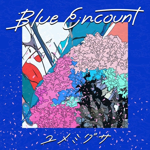 BLUE ENCOUNT – ユメミグサ [FLAC + AAC 256 / WEB] [2020.08.16]
