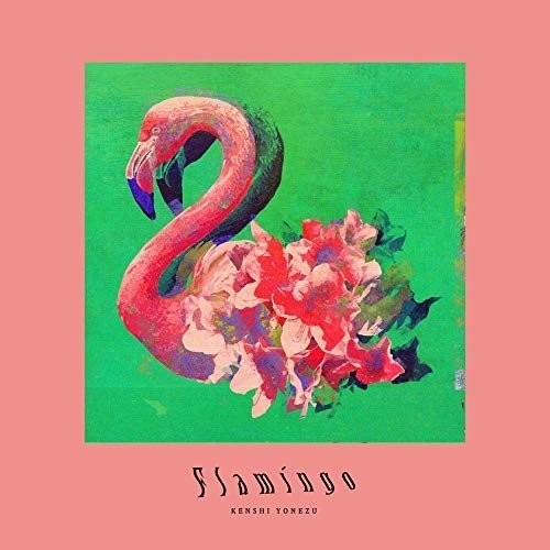 米津玄師 (Kenshi Yonezu) – Flamingo / TEENAGE RIOT [Mora FLAC 24bit/96kHz]