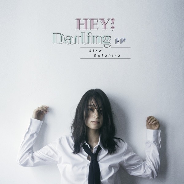 片平里菜 (Rina Katahira) – HEY! Darling EP [FLAC + MP3 320 / CD] [2020.09.09]