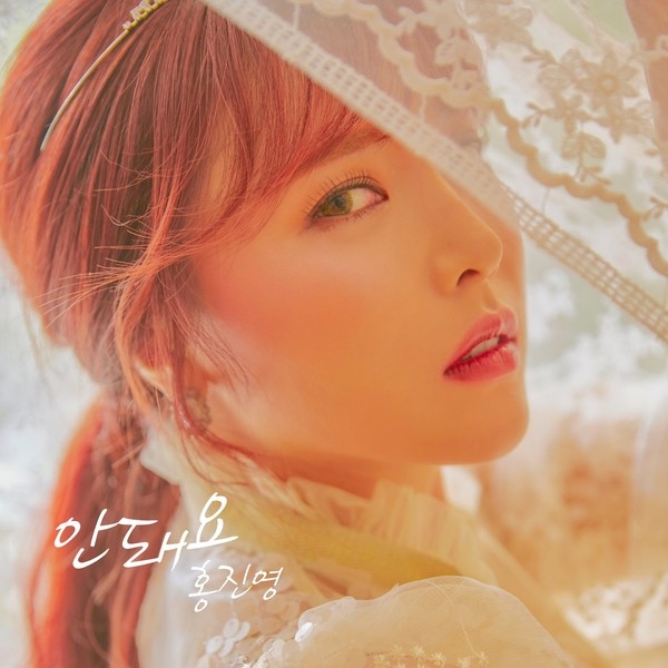 Hong Jin Young (홍진영) – Never Ever (안돼요) [FLAC + MP3 320 / WEB] [2020.11.02]