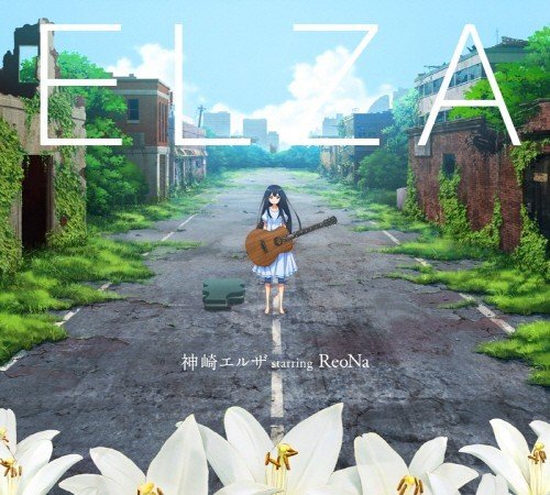 神崎エルザ starring ReoNa – ELZA [24bit Lossless + MP3 320 / WEB] [2018.07.04]