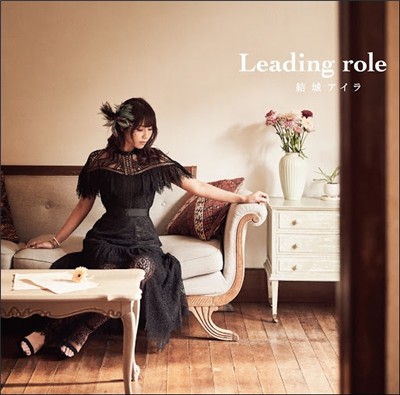 結城アイラ (Aira Yuuki) – Leading role [FLAC / 24bit Lossless / WEB] [2020.03.25]