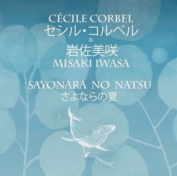 Cecile Corbel & Misaki Iwasa (岩佐美咲) – さよならの夏 [FLAC / 24bit Lossless / WEB] [2018.11.30]