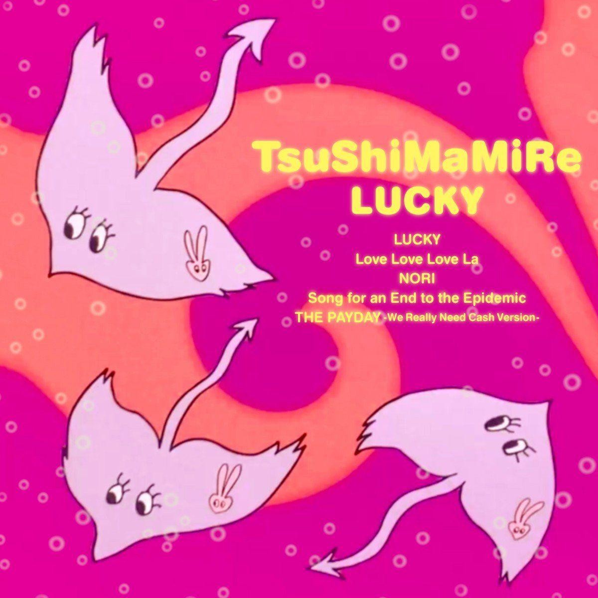 TsuShiMaMiRe (つしまみれ) – Lucky [FLAC / WEB] [2020.11.11]