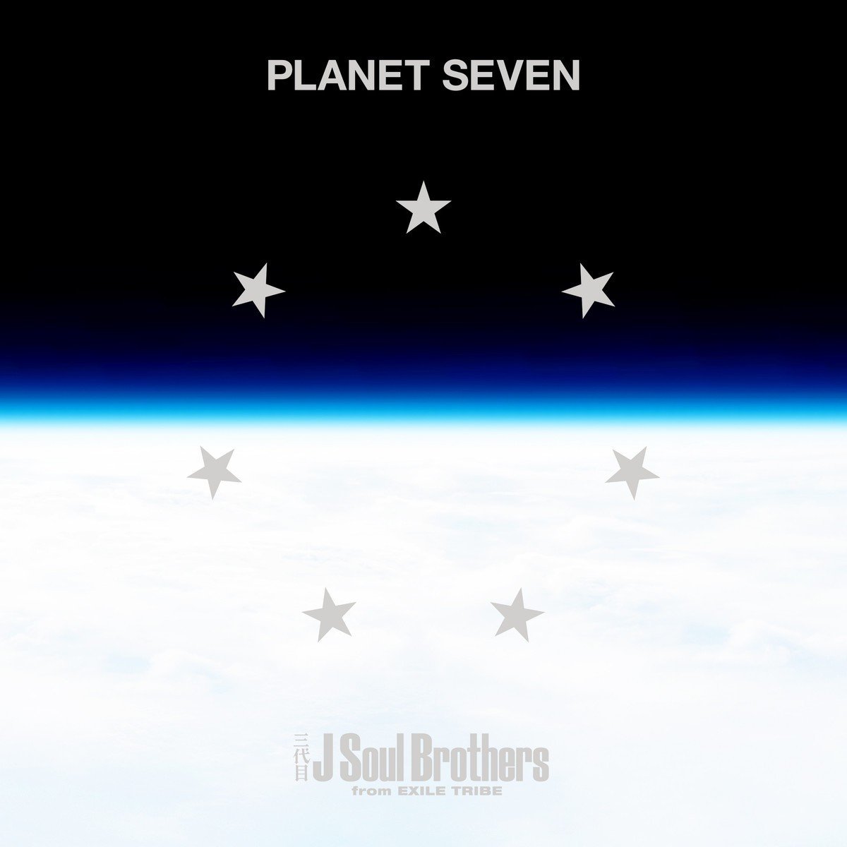 三代目 J SOUL BROTHERS from EXILE TRIBE – PLANET SEVEN [FLAC / 24bit Lossless / WEB] [2015.01.28]