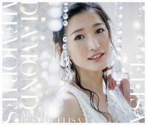 ELISA (エリサ) – DIAMOND MEMORIES ～All Time Best of ELISA～(2013～2018 Edition) [FLAC / 24bit Lossless / WEB] [2018.08.29]